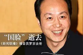 央视主持罗京已故七年，已故多年仍怀念，妻子如今已再婚图片