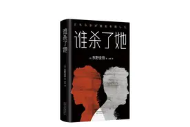 关于《谁杀了她》的案情分析，揭秘谁是真凶？图片