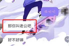 聊天记录曝光！江苏一班主任让女学生喊"老公"  官方回应视频封面