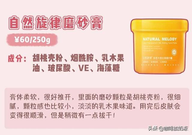 多芬磨砂膏用完用身体乳吗