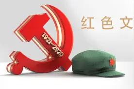 红色文化，企业发展的动力图片