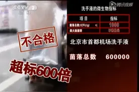 诧异！公共卫生间的洗手液，比你想象中还脏图片