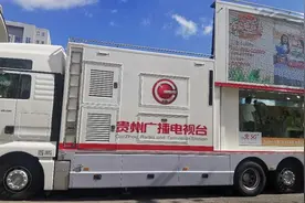 贵州广播电视台《今朝更好看》大型融媒体直播节目走进安顺图片
