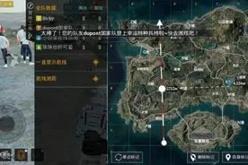 “吃鸡”光子推出“官方挂”，拥有2种航线功能，资格限量开放图片