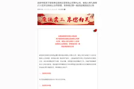 昆明中院首次启动“泛亚有色”案资金清退发还图片