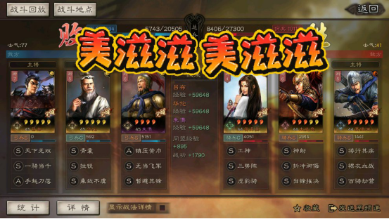 三国志战略版：S4白嫖阵容，5K战损锤烂嘟嘟，满红也能1换1