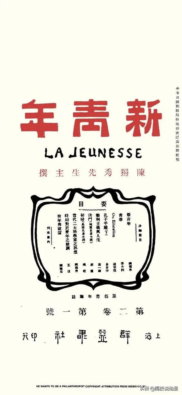 迪迦奥特曼登上知名杂志封面!网友却怒斥:这是文化渗透和跪日