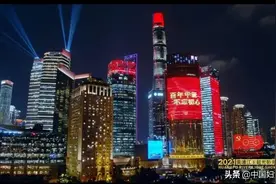 惊艳！庆祝建党百年，上海黄浦江主题光影秀亮相图片