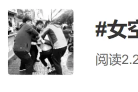空姐凌晨下班遭劫持，10小时机智脱险！细节公布图片