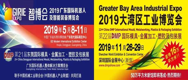 2017厚街dmp机械展