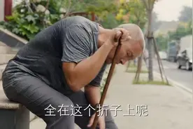 《八零九零》黄昏恋成功的秘诀：“犯傻”！爱就爱了，不问值不值图片