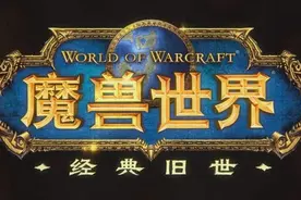魔兽世界怀旧服：P5配装手动惩戒器流的上限在哪里？图片