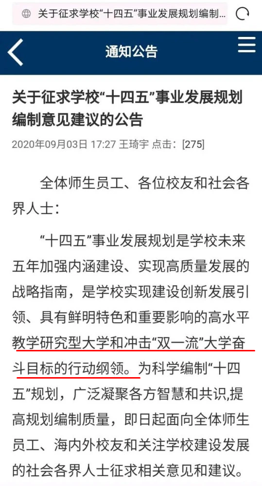 校友们激动得哭了：中北大学，校名石揭幕宣布，冲击“双一流”