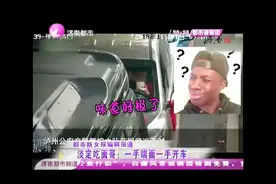 一边开车一边吃面，“淡定哥”遭处罚视频封面