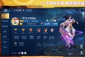 大仙登国服猪账号冲王者，粉丝认出后竟公开表白，大仙：嘴都笑歪图片