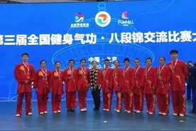 体教融合创佳绩——北体大授课海太协会在全国八段锦比赛获一等奖图片