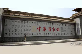 百家姓起源——黄 姓图片