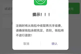 退款要收手续费？通州“小绿”退费惹争议，2元手续费到底该不该收？图片
