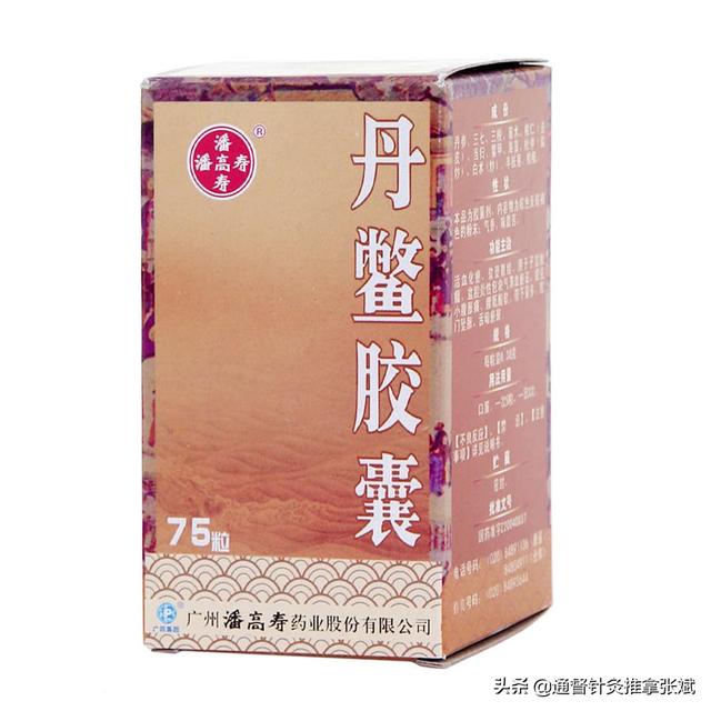 用于盆腔炎的14种中成药
