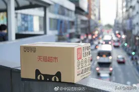 网购终于免运费　淘宝天猫在香港试行包邮计划图片