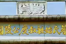 在古代，与上蔡有关的6个大官图片
