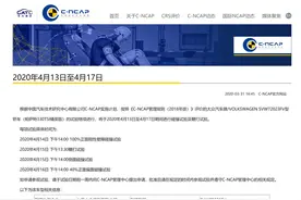没出意外！帕萨特的C-NCAP补考成绩是A柱没断图片