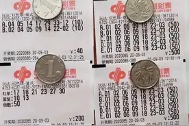 神票曝光！网友1000倍投双色球，冲击50亿超级巨奖图片