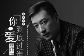 2020年最能抚慰人心的情歌《你到底爱过谁》即将来袭图片