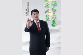 朱之文成禁毒大使，参与公益节目录制宣传禁毒，正能量明星！图片