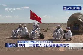 新型雷达首次参与载人飞船回收任务 探测精度提升到“百米级”图片