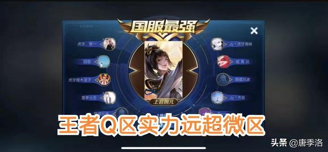 国服两大区，LOL手游怎么和王者荣耀不一样？微区实力比Q区更强