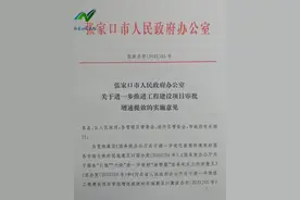 政府的红头文件来喽图片