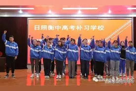 日照衡中复读高考加油！邹一嘉家长邹正茂：写给“18加1”的你们图片