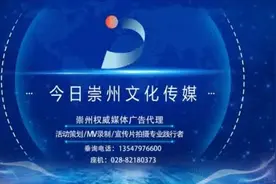 来了，来了，“他”来了！今日崇州文化传媒公司应势亮相图片