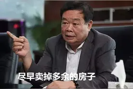 曹德旺：中国14亿人，只有2亿人有消费能力，房子到底都卖给谁了图片