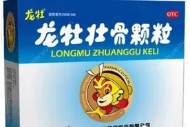 龙牡壮骨颗粒补钙效果怎么样？龙牡壮骨颗粒图片