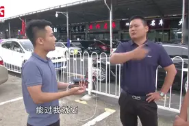 男子花21万购买二手宝马车却过不了户，意外牵出背后“秘密”视频封面