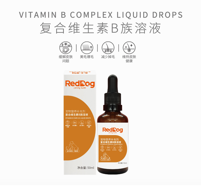 有红狗复合维生素B族溶液，宠物怎么会秃