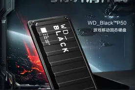游戏玩家的狂喜，WD_BLACK P50硬盘开箱测试图片