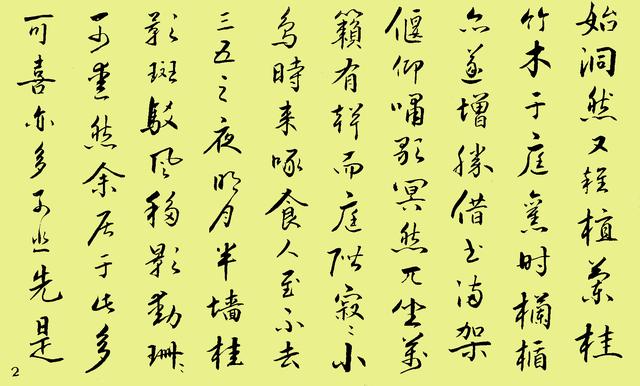 杨敬科书法工作室项脊轩志项脊轩,旧南阁子也.室仅方丈,可容一人居.