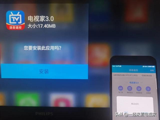 海尔电视怎么看央视卫视？只需要手机就可以推送安装第三方软件