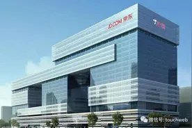 李娅云任京东数科CEO 京东集团：是集团轮岗制度的体现图片