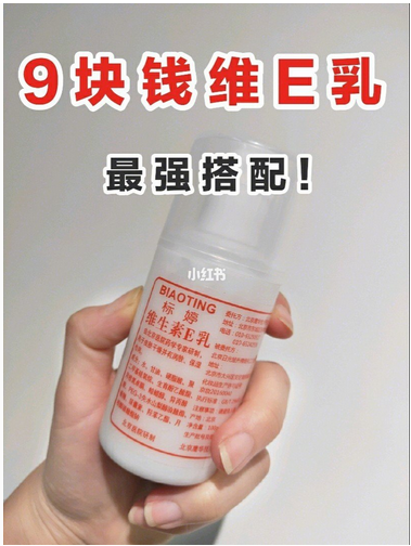 用了维a酸乳膏和果酸身体乳