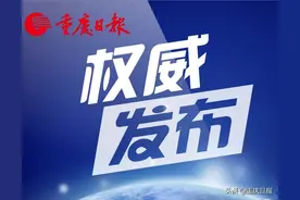 唱好“双城记”建好经济圈 | 川渝间已建成15条高速公路到2035年，两地间将建成27条高速公路图片