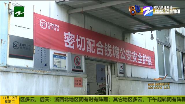 四部“苹果”寄没了 1万8打水漂？“顺丰”四小时查监控