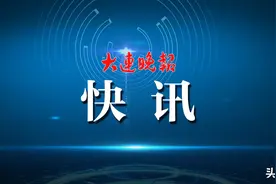 马上停运！图片