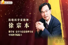 三秦楷模发布厅|徐宗本院士：从砍柴娃到数学家的奋斗之路图片