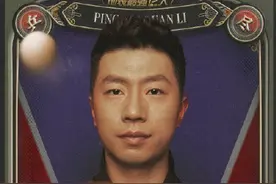 丁宁神似李宇春！地表最强12人国乒单人海报图片