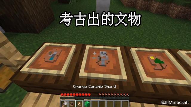 分析：“考古”系统、水晶矿、铜矿的作用｜我的世界1.17