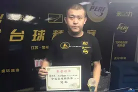 江苏精英赛：“中式天王”代勇空降赛场互动 山东谢坤生成功夺冠图片